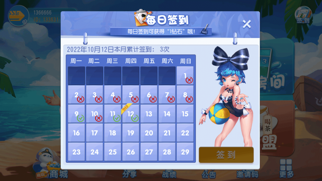创胜系列舞林争霸德州扑克十点半房卡棋牌组件
