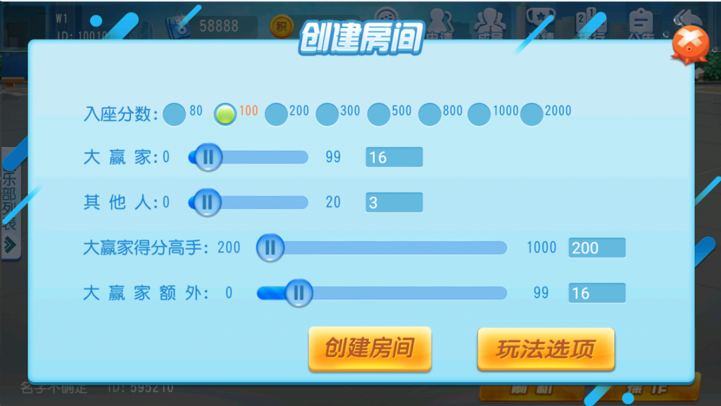 商业运营平台 金牛互娱 单款大牌九 小牌九 有抽水俱乐部带搓牌