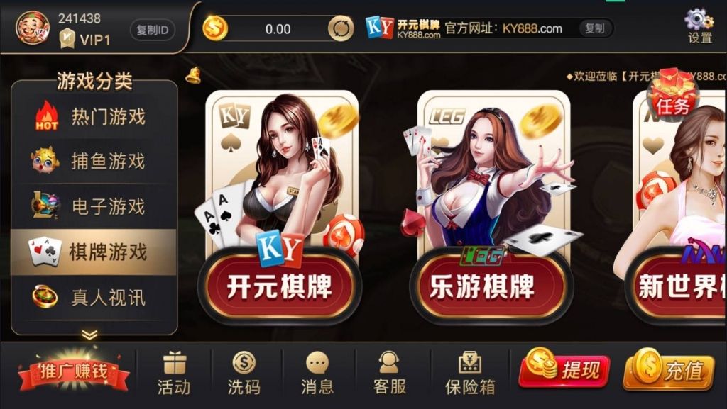 开元视讯APP平台完整版