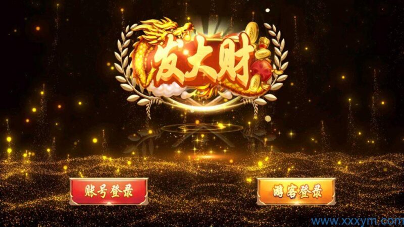 九鼎-发大财电玩全套服务器打包-不凡源码网