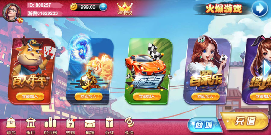 博炫娱乐 H5+app/文字教程-不凡源码网