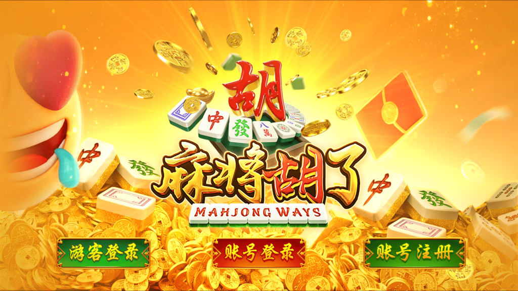 蒙特系列麻将胡了-不凡源码网