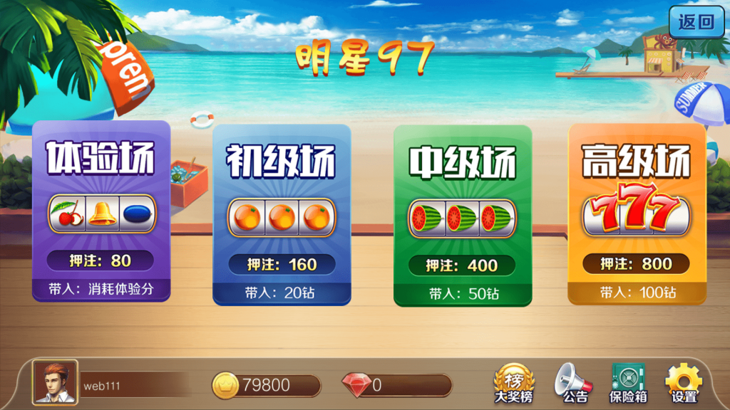 【钻石免费】网狐系列 金苹果电玩修复版