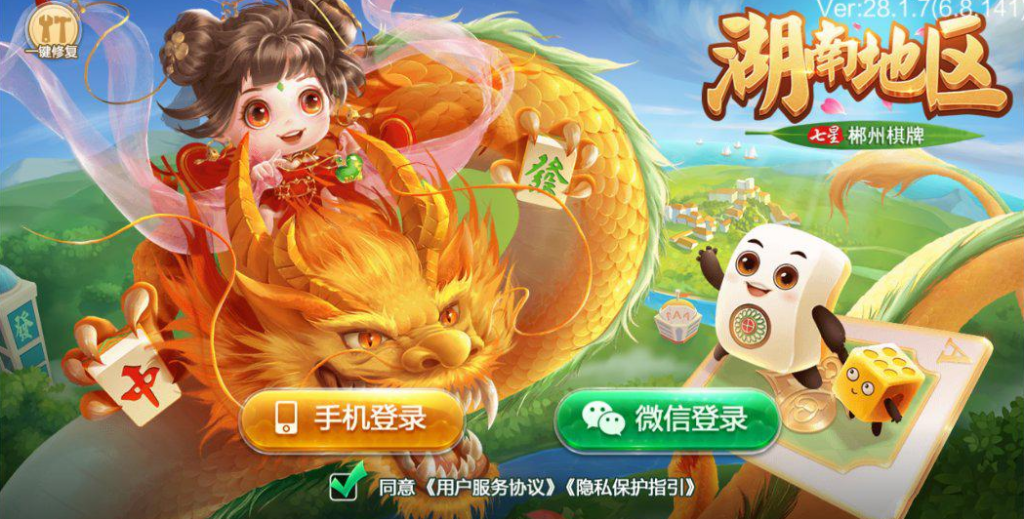七星郴州棋牌全网独家首发七星郴州麻将扑克字牌房卡12子游戏+亲友圈乐豆模式+防沉迷模式+比赛模式+双端-不凡源码网