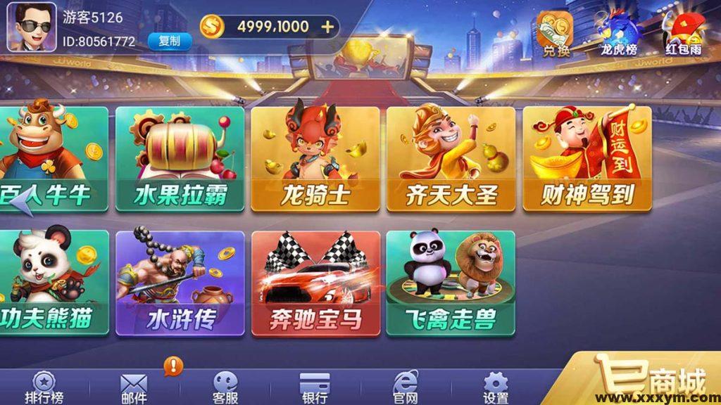 【商业源码】网狐系列三网通九游电玩
