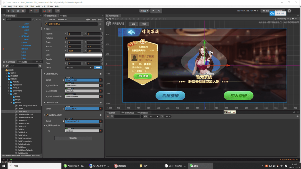 Cocos2D创胜系列全球嘉年华源码 第三套UI