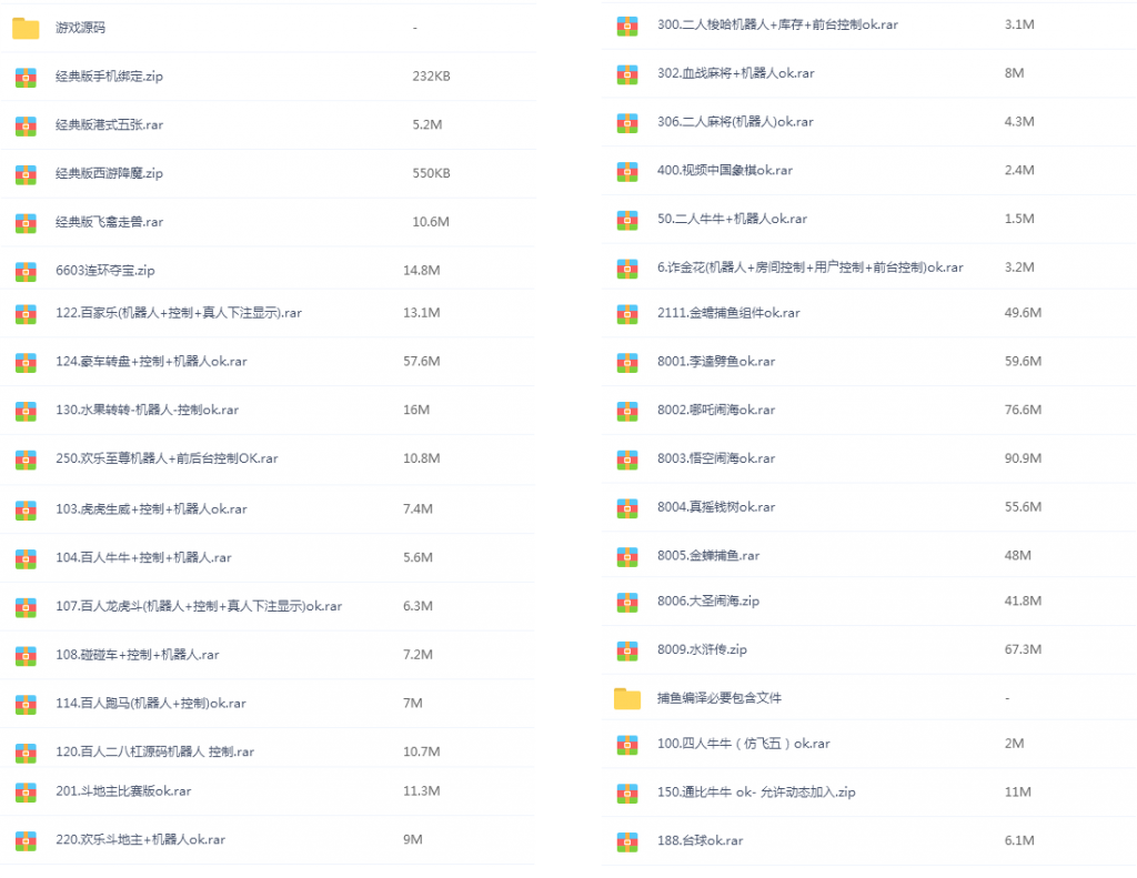[全网首发]网狐经典版源码大合集！