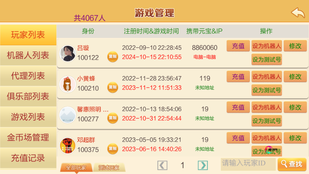 七星定制 天天乐运营版红中麻将，广西十三水全套双端完整