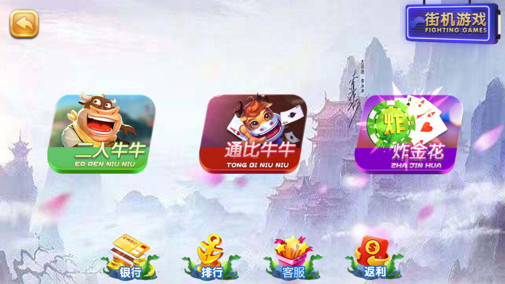 【亲测】网狐系列天宫捕鱼电玩游戏带解密工具