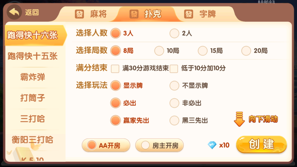独家首发爱玩湖南麻将纸牌跑胡子扑克多合一房卡俱乐部带前端源码