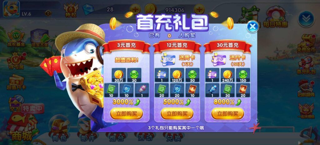 H5深海街机捕鱼全套源码+组件