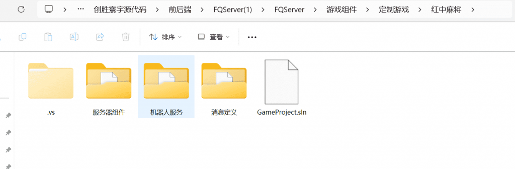 创胜寰宇源代码 子游戏有智能陪玩服务