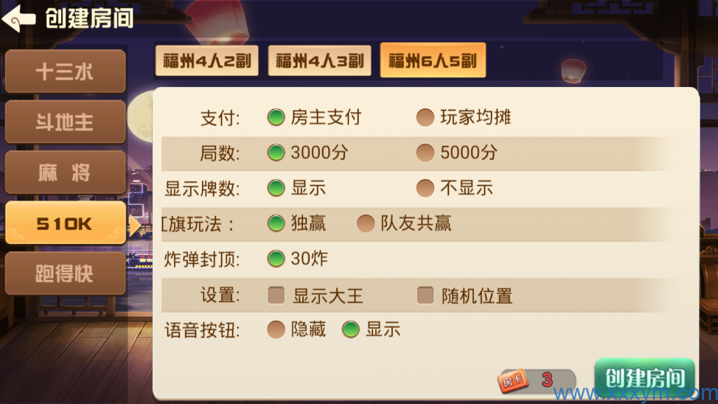 福建天天开心完整组件+服务器打包+完美运营