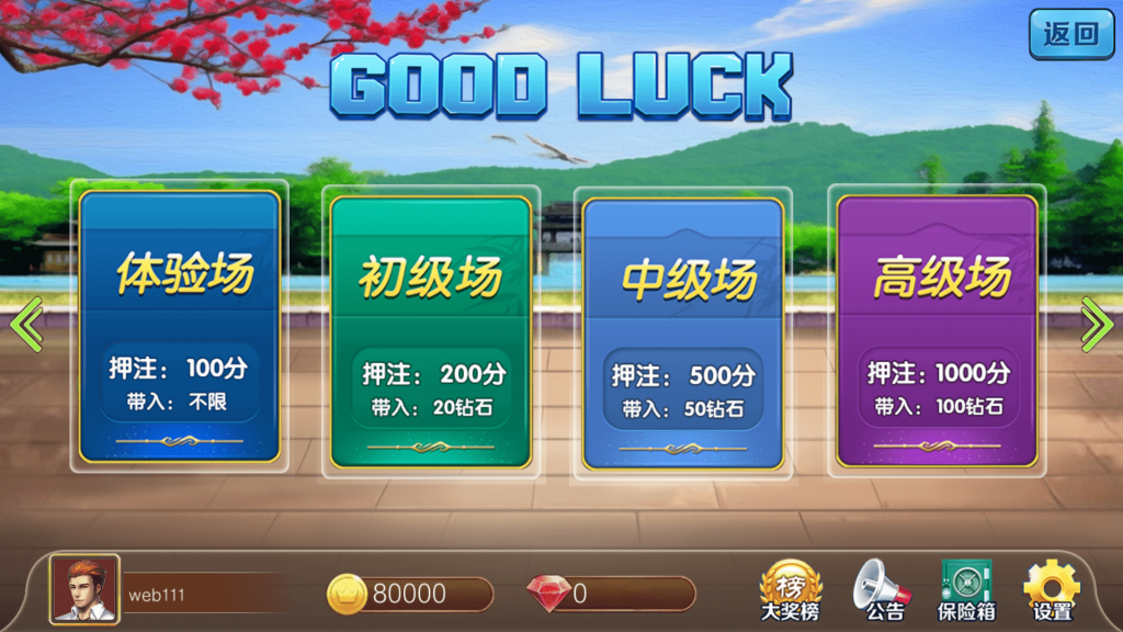 【钻石免费】网狐系列 金苹果电玩修复版