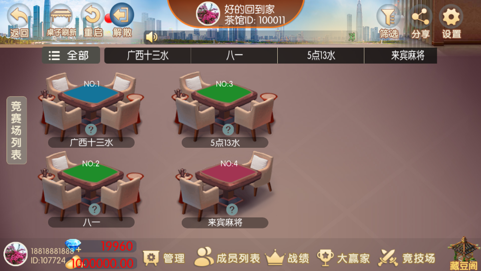 广西棋牌新UI2代