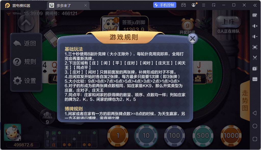 多多来了棋牌娱乐源码/机器人陪玩/后台控制