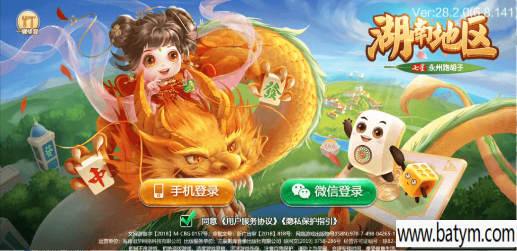 七星棋牌湖南地区,全网独家首发岳阳郴州常德株洲益阳长沙永州湘西七星房卡端+比赛模式