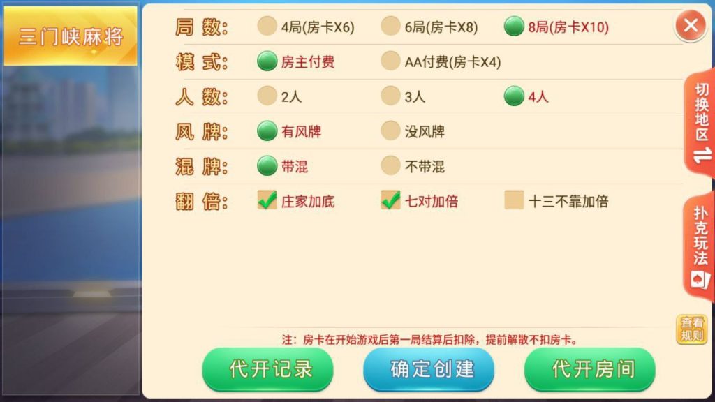 【独家发布】盛游 河南全地区麻将扑克地方玩法 全源码提供