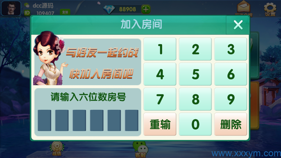 网狐精华版房卡棋牌系列来一局/亲友圈/衡阳广西麻将
