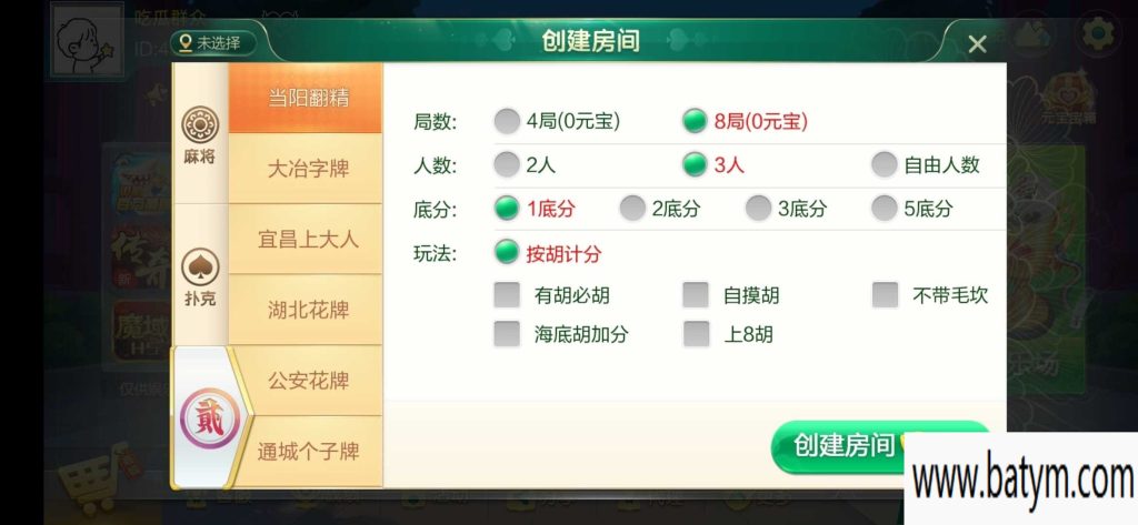 七星棋牌湖北地区,全网独家首发七星湖北麻将扑克字牌房卡端44子游戏+亲友圈乐豆模式+双端