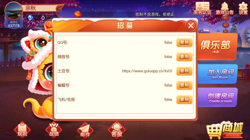 百游系列-微友麻将