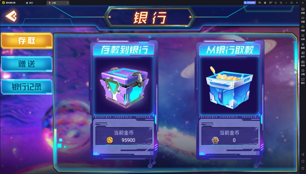 盛彩系列幻境电玩