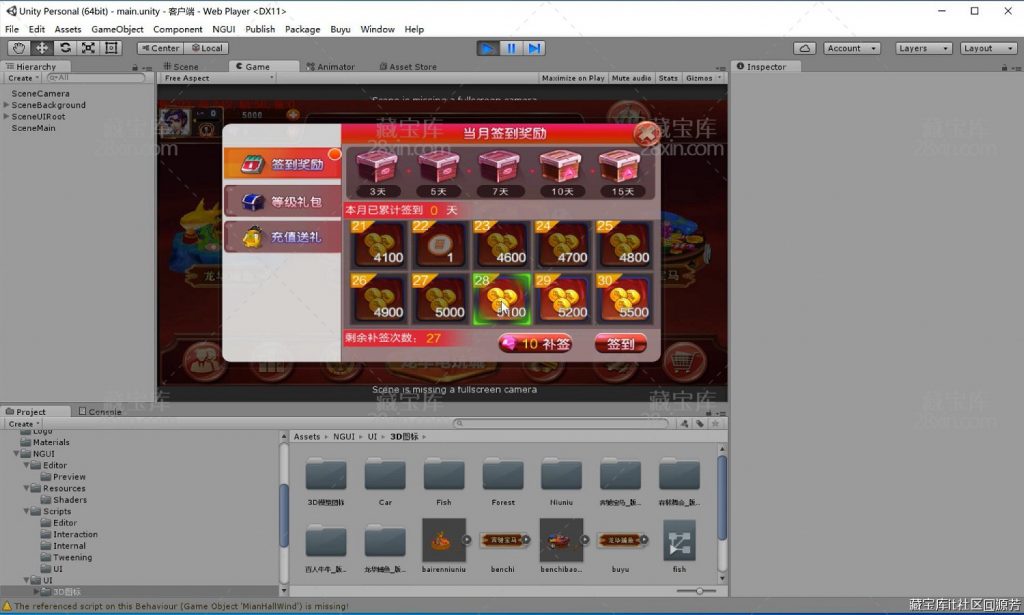 华龙U3D,Unity3D捕鱼,休闲棋牌,源码下载