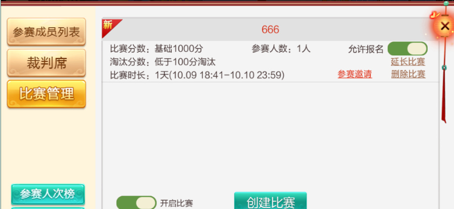 七星郴州棋牌全网独家首发七星郴州麻将扑克字牌房卡12子游戏+亲友圈乐豆模式+防沉迷模式+比赛模式+双端