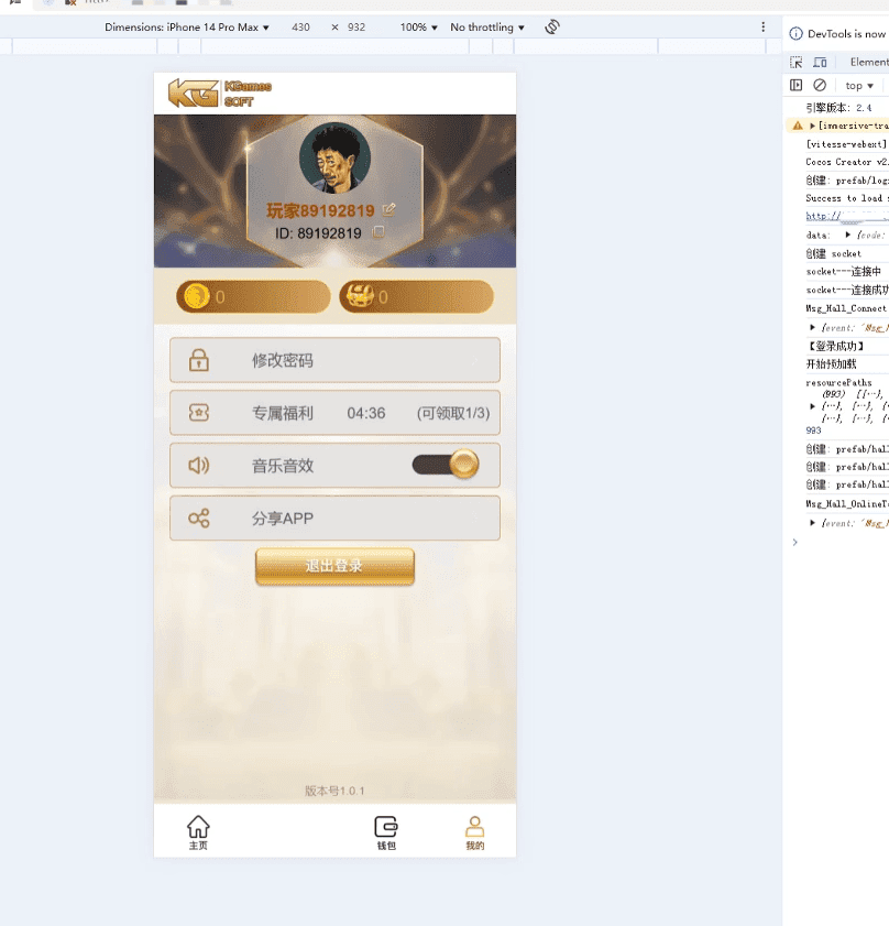 KGames 运营级源码 三端完美