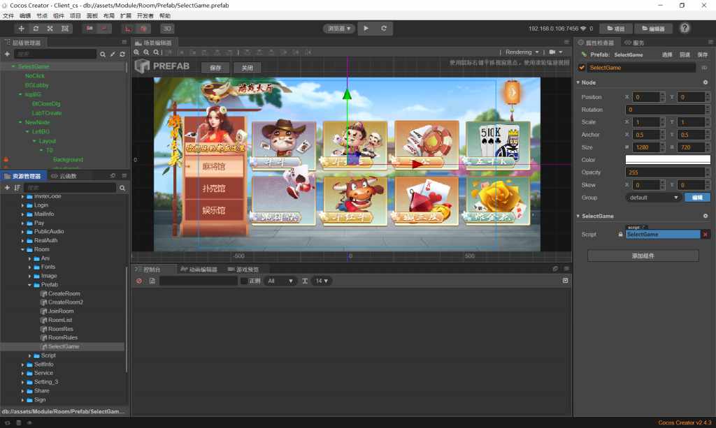 Cocos2D创胜系列名聚娱乐源代码