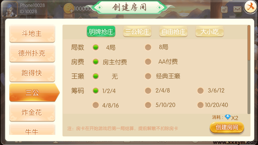 【商业源码】红鸟源码 天天联盟 编译好组件 双端完整 完美运营 独家首发