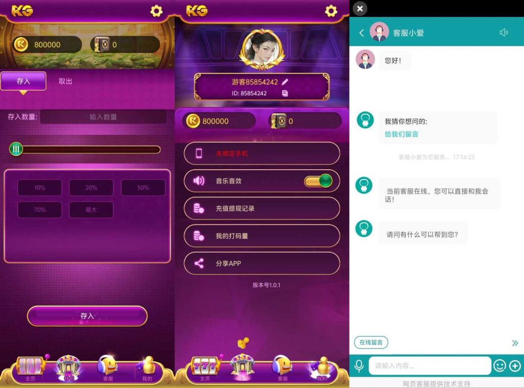 KG电子源码/紫色综合PG电子源码/老虎机源码/电玩城源码/PG游戏系统源码/棋牌捕鱼无需接口无需买分