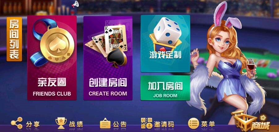 创胜系列天赢方正麻将亲友圈房卡棋牌组件