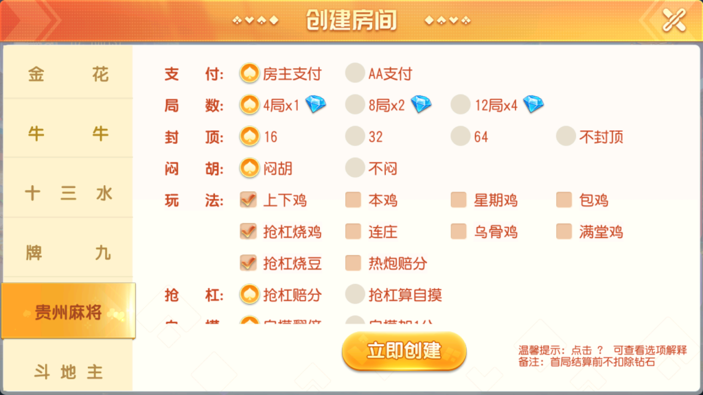 创胜系列全球嘉年华大联盟房卡组件+全套数据+双端齐全