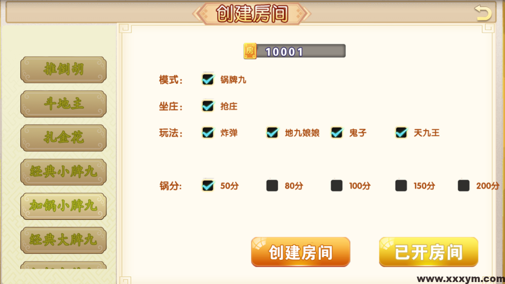 【钻石免费】约牌吧全套组件