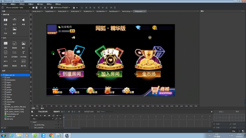 最新网狐精华版（H5+LUA移动端）房卡+金币