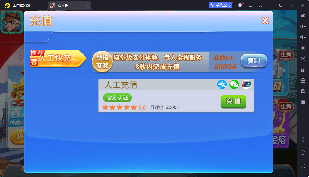 【全新修复】众人乐，乐博互娱二开2025重度修复版全套服务器打包版