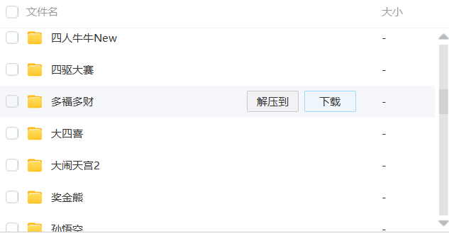 【蒙特全套源码系列】大赢家+大钱门+悠悠谷+遨游+奇趣+YYD合集