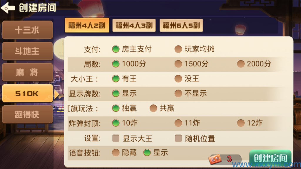 福建天天开心完整组件+服务器打包+完美运营