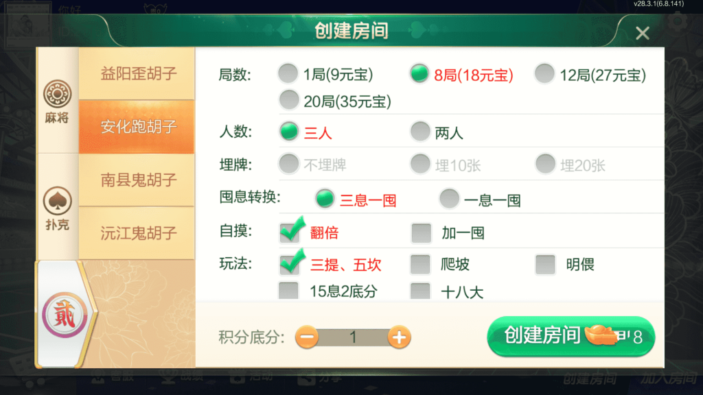 七星定制益阳麻将全套双端完整，亲测可完美搭建