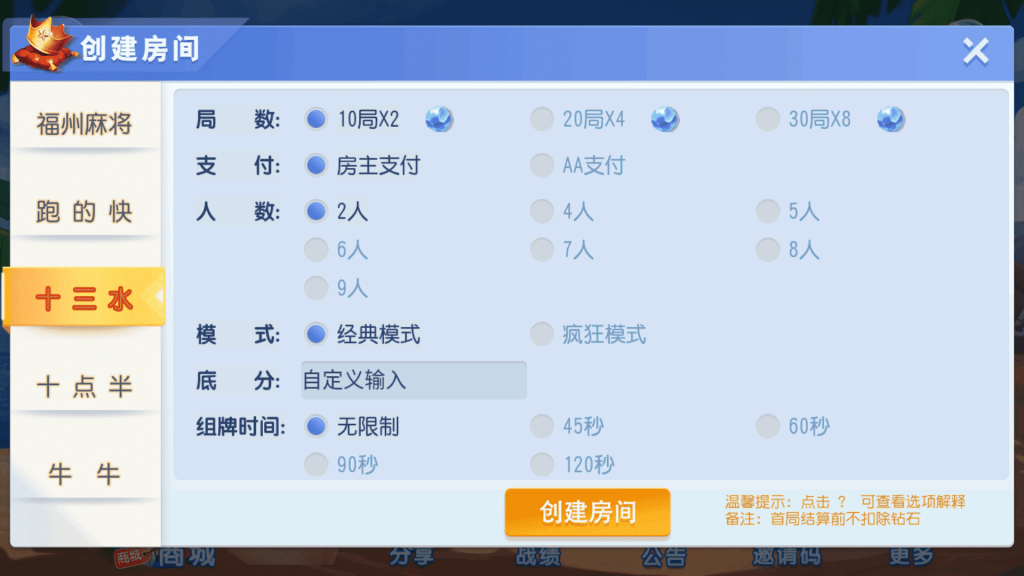 创胜系列舞林争霸德州扑克十点半房卡棋牌组件