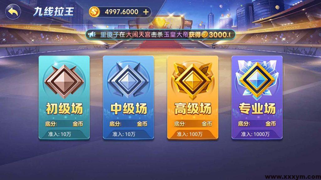 【商业源码】网狐系列三网通九游电玩