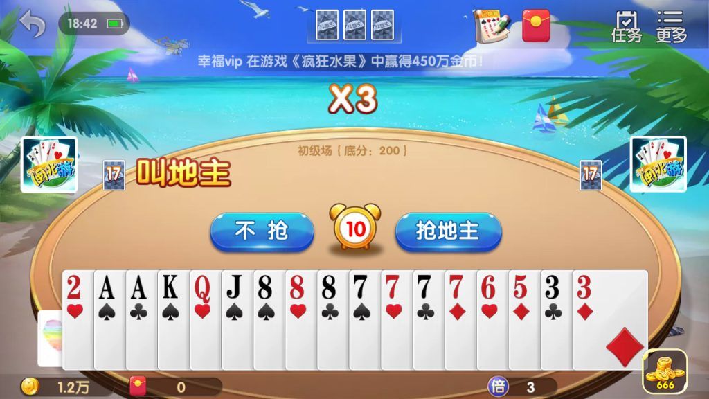 网狐二开闽北游棋牌游戏（红包+金币+钻石）