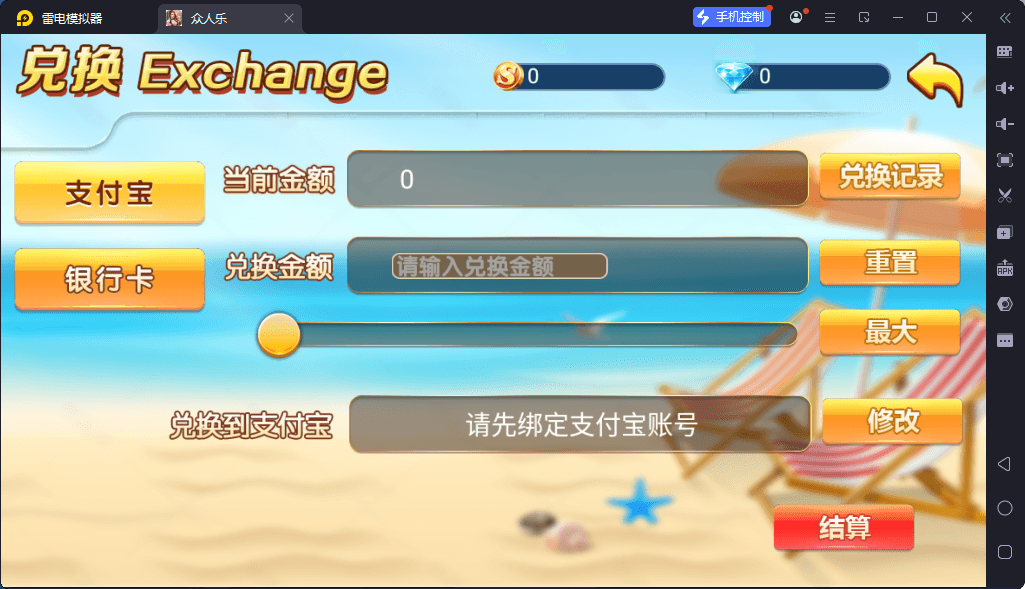 【全新修复】众人乐，乐博互娱二开2025重度修复版全套服务器打包版
