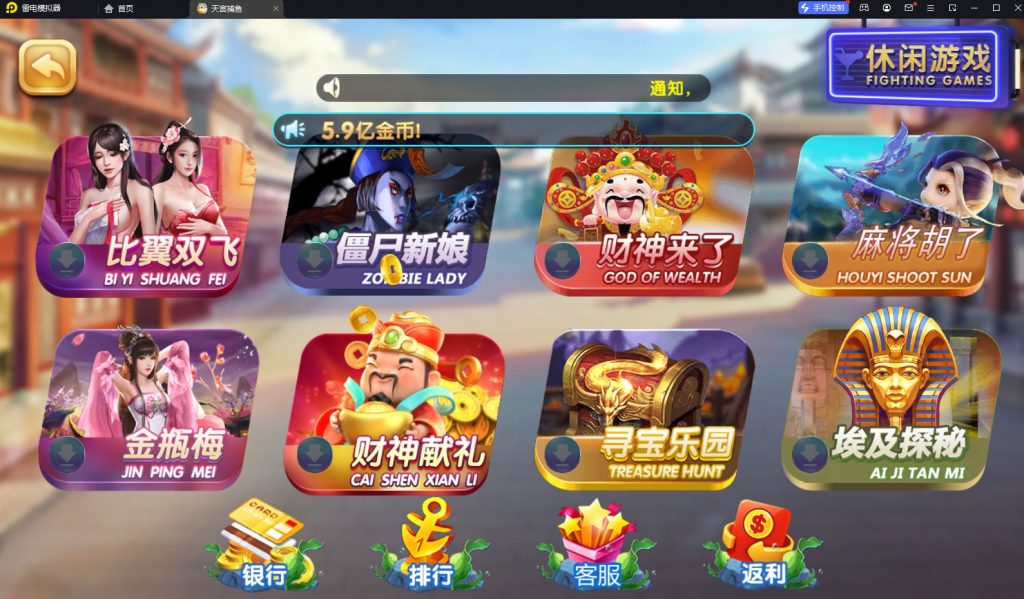 网狐系列天宫捕鱼电玩游戏带解密工具