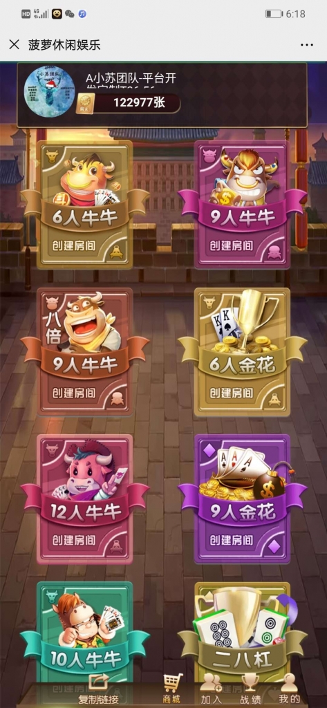 H5小苏菠萝休闲棋牌大联盟源码+视频教程+文字教程
