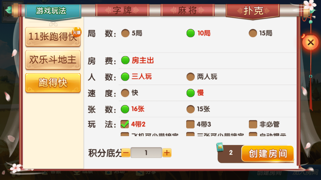 七星定制怀化麻将全套双端完整，不凡源码网亲测可完美搭建