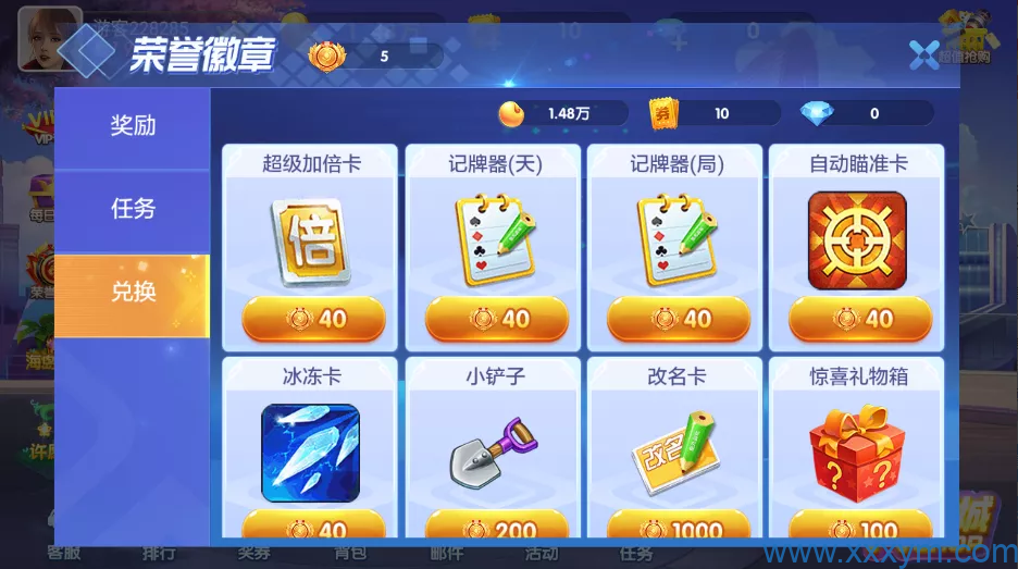 网狐二开865电玩城捕鱼街机带道具弹头完整双端组件