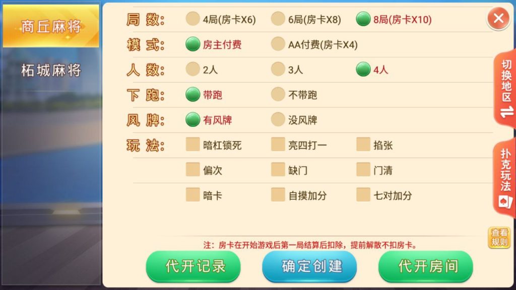 【独家发布】盛游 河南全地区麻将扑克地方玩法 全源码提供