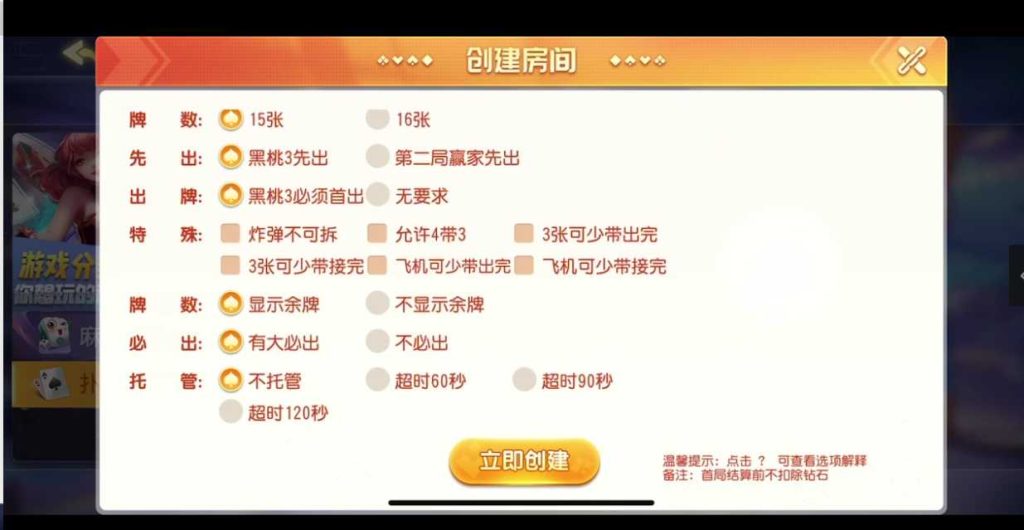 创胜系列之江西聚友棋牌